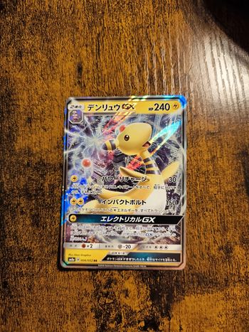 Carte pokémon japonaise