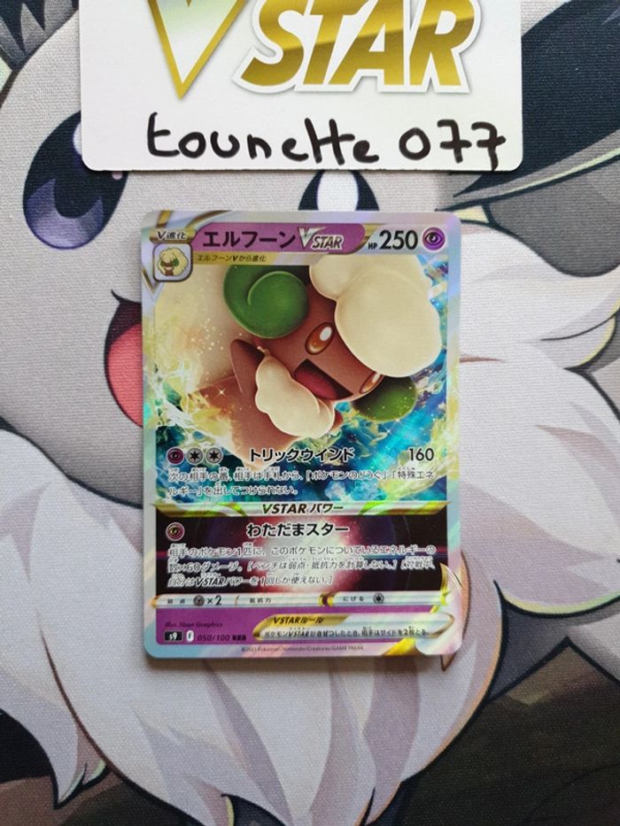 Carte pokémon Farfaduvet VStar 050/100