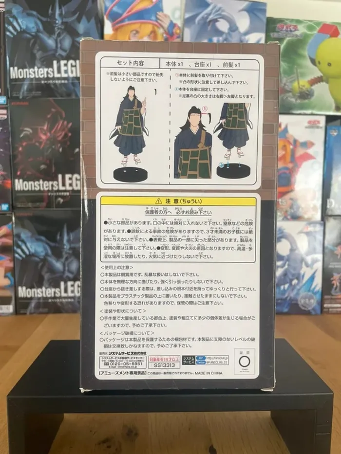 Jujutsu Kaisen - JAIA - Figurine Zenryoku Zoukei Suguru Geto - photo numéro 3