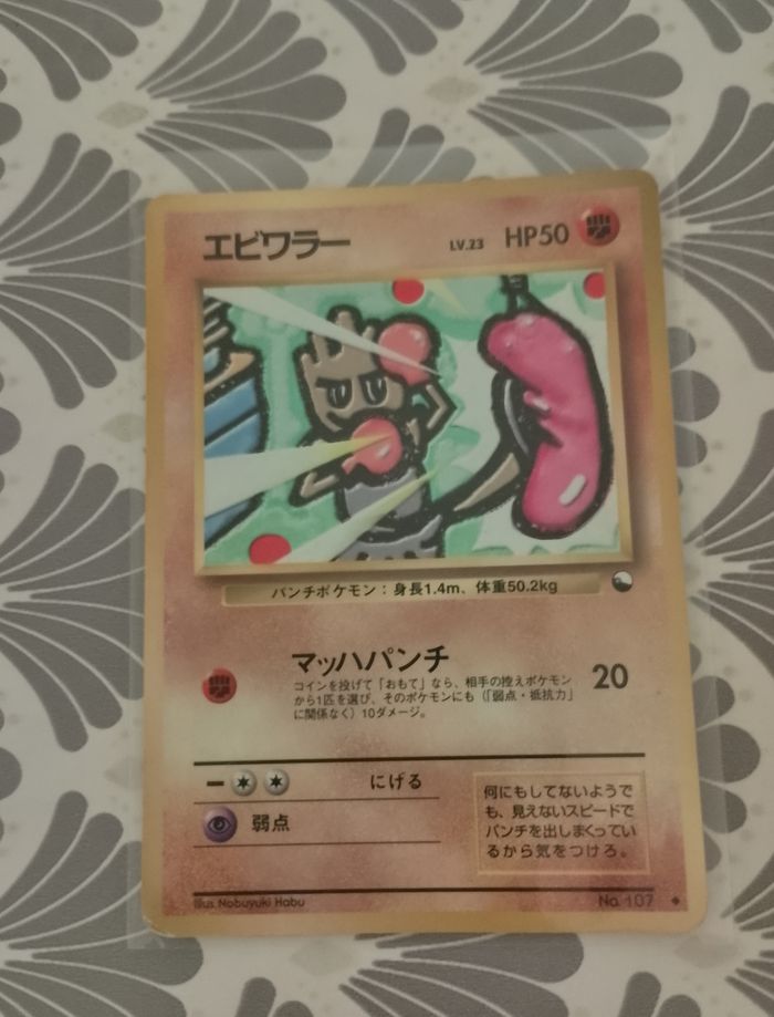 Wizard neo