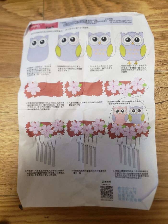 Kit pour réalisation carillon bébé - photo numéro 3