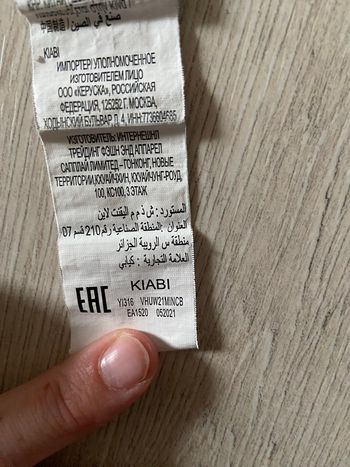 Sortie de bain plus gant