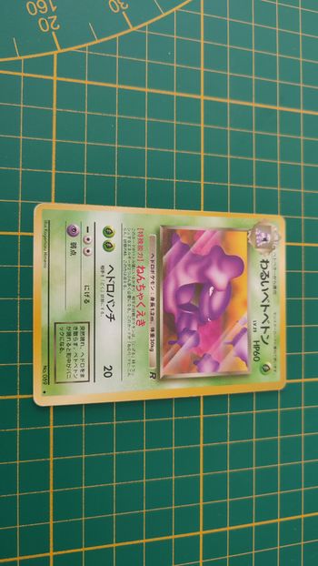 089 Carte Pokémon japonaise Grotadmorv obscur Team rocket peu commune Pocket Monsters #E22