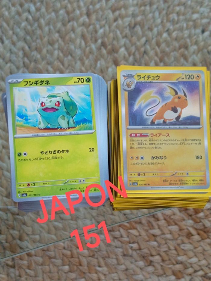Cartes pokémon Japon 151 Sv2a