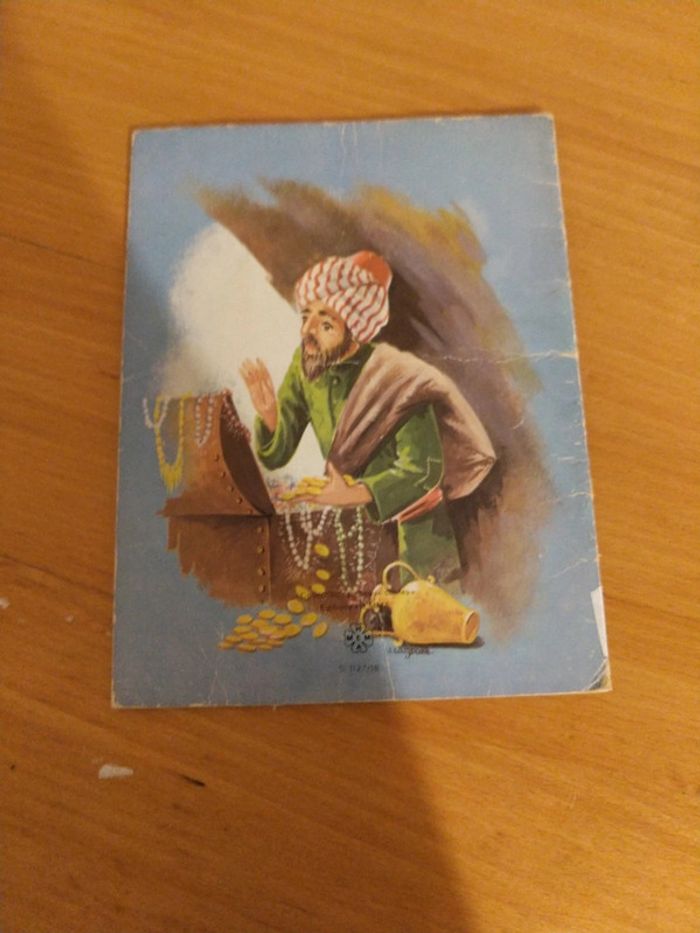 # livre Ali - Baba et les 40 voleurs - photo numéro 2