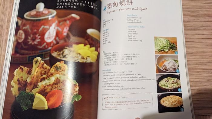 Livre de recette asiatique - photo numéro 2