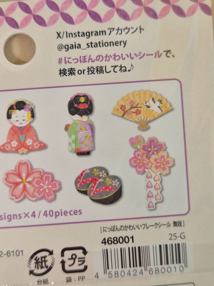 Stickers "Nippon Kawaii Flake Seals" : Geisha - photo numéro 4
