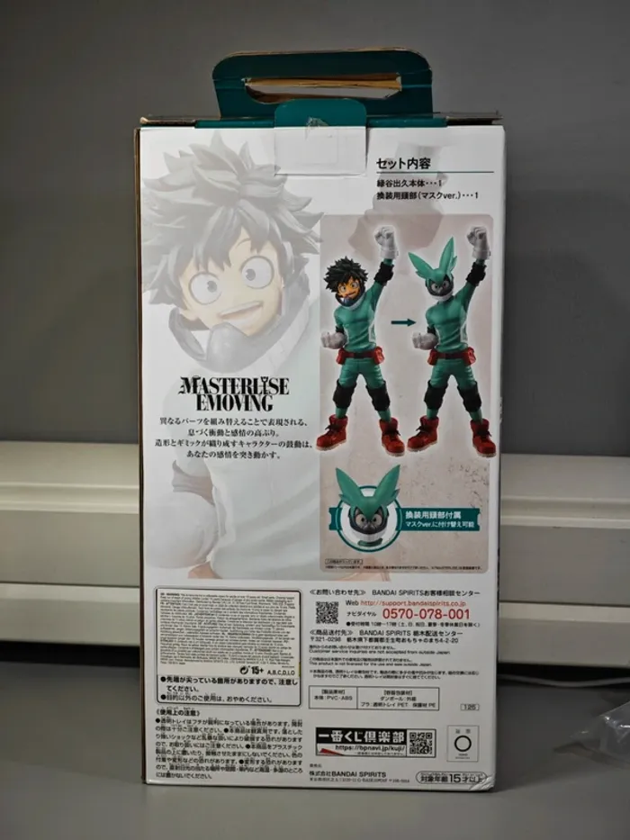 Figurine My Hero Academia : Izuku Midoriya 27cm Bandai Ichibankuji Masterlise avec boîte - photo numéro 11
