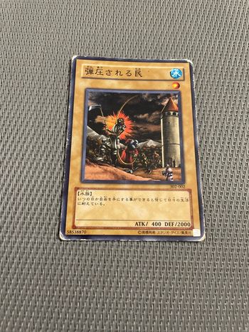 Carte Yu-Gi-Oh! 302-002 japonais