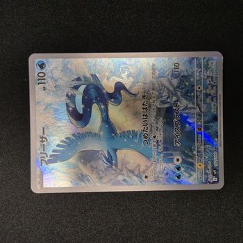 Carte Pokemon : Artikodin - Battle Partners