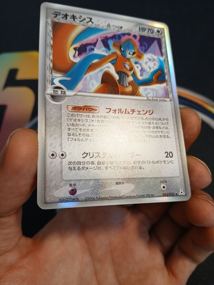 Deoxys Espèce Delta Holo 🇯🇵 035/052 - Bloc EX • Holon Phantoms - photo numéro 3