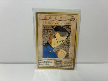 Yu-Gi-Oh! Carte Japan 1998 Set - 05 - Honda