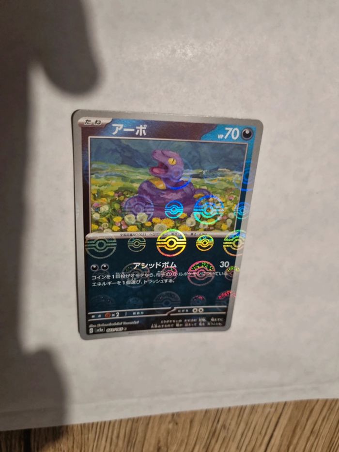 carte pokémon 151 pokéball abo 023/165 c sv2a japonais jap japonaise neuf - photo numéro 3