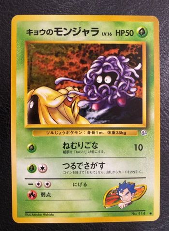 Carte Pokemon Koga’s Tangela – No.114