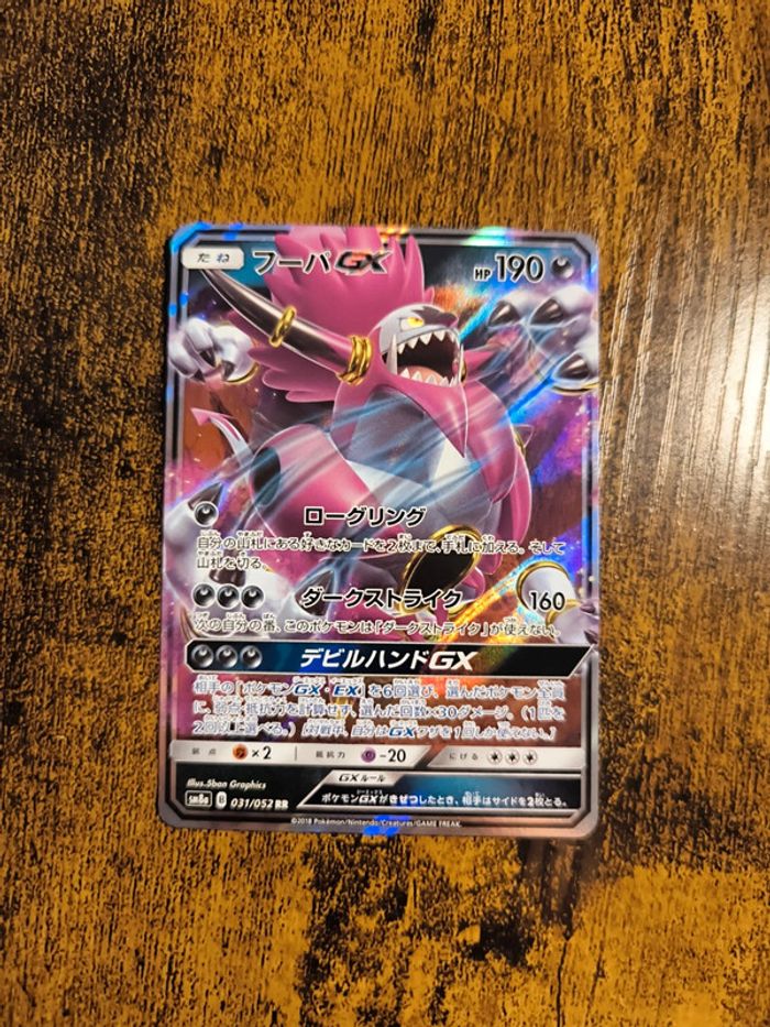 Carte pokémon japonaise