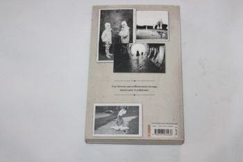 Livre Miss peregrine et les enfants particuliers