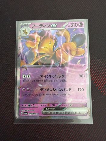 Carte Pokémon 