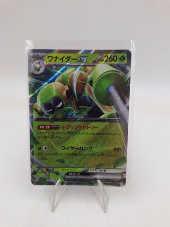 Carte Pokemon Filentrappe EX RR 008/078 JAP