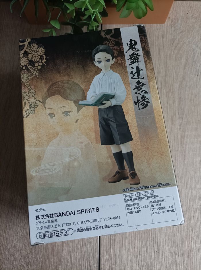 Figurine Muzan Kibutsuji Demon Slayer Kimetsu no yaiba banpresto Bandai - photo numéro 4