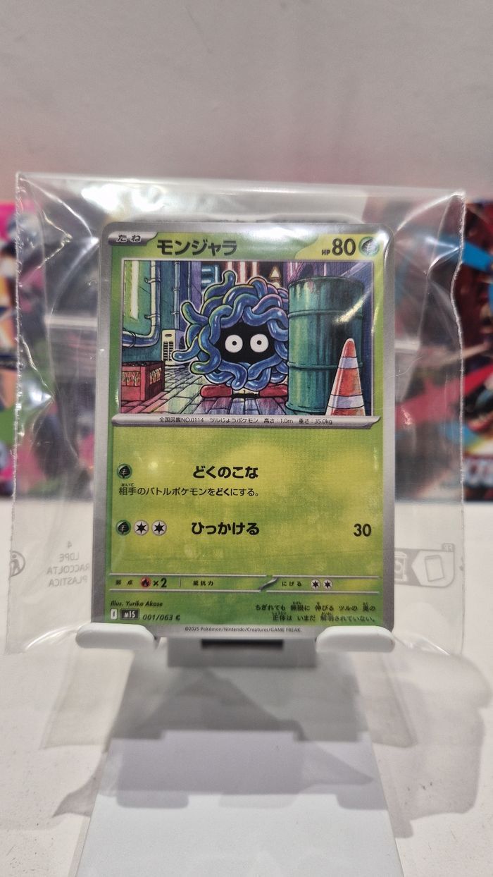 Lot de cartes pokémon officielle japonaise