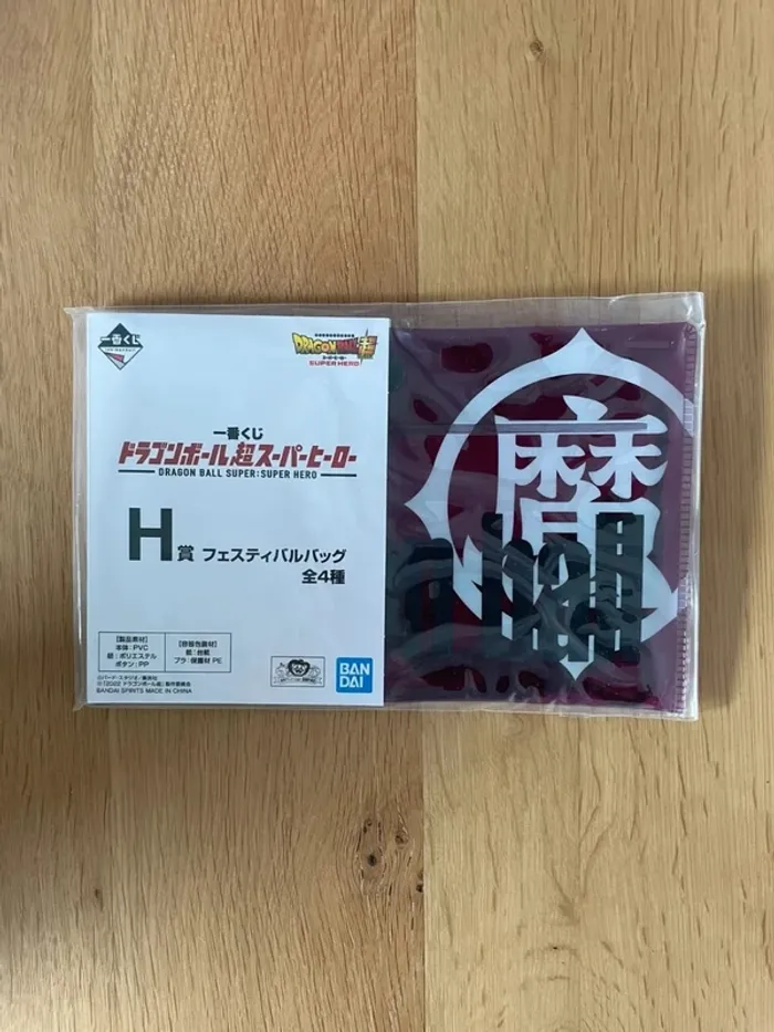 Dragon Ball – Sac festival Kanji «Ma» Violet Ichiban Kuji Super Hero Lot H 20 cm