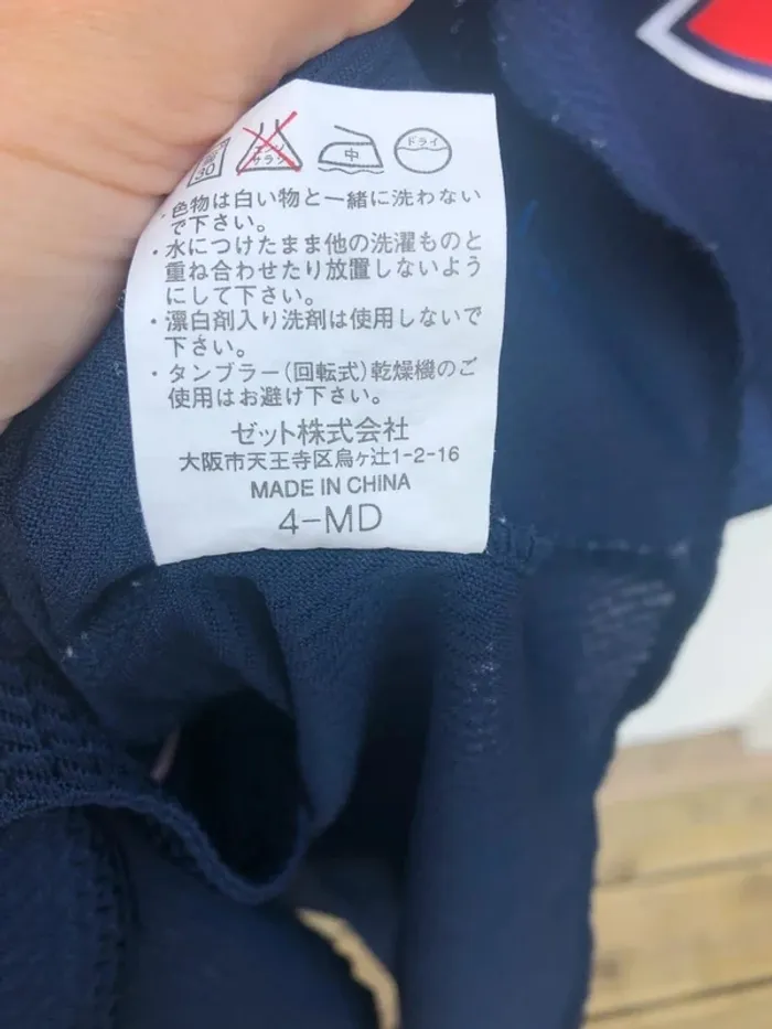 Zett rare Maillot japanese baseball jersey Japan Mens L - photo numéro 11