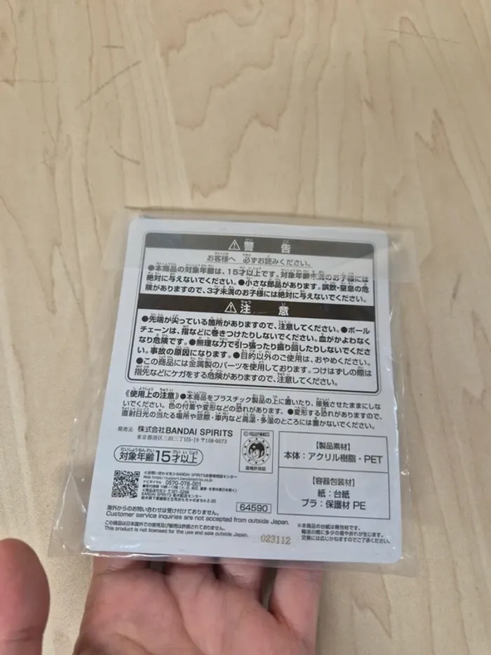 Porte-clés Street Fighter Ichibankuji : Sagat - photo numéro 2