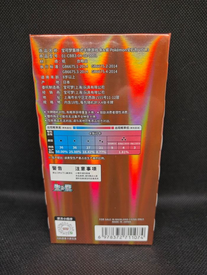 Display Pokemon Gem Pack Vol3 CBB3C - Neuf & Scellé - photo numéro 2