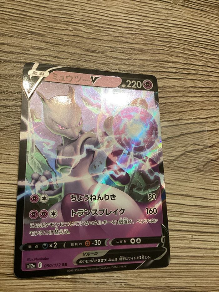 carte Pokémon 050/172 mewtwo V RR s12a japonais JAP - photo numéro 3