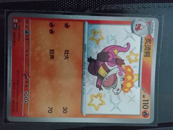 Carte Pokémon chinois