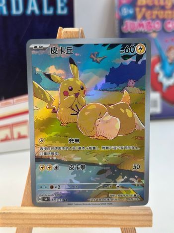 Carte Pokémon Proxy 151 chinois Pikachu