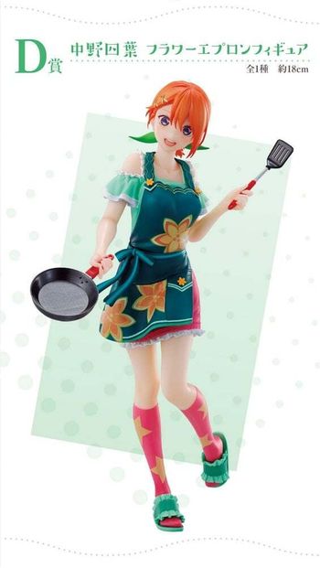 The Quintessential Quintuplets The Movie Ichiban A Moment of Dreams Yotsuba Nakano (Lot D) Figurine 