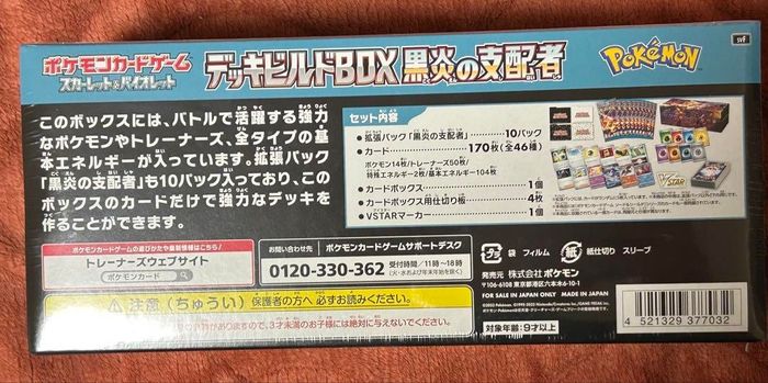 Deck pokemon flammes obsidiennes japonaise - photo numéro 3