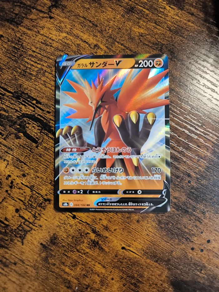 Carte pokémon japonaise