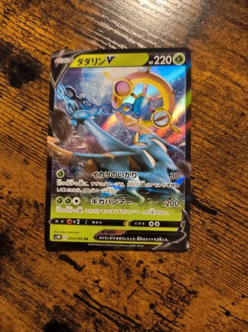 Carte pokémon japonaise