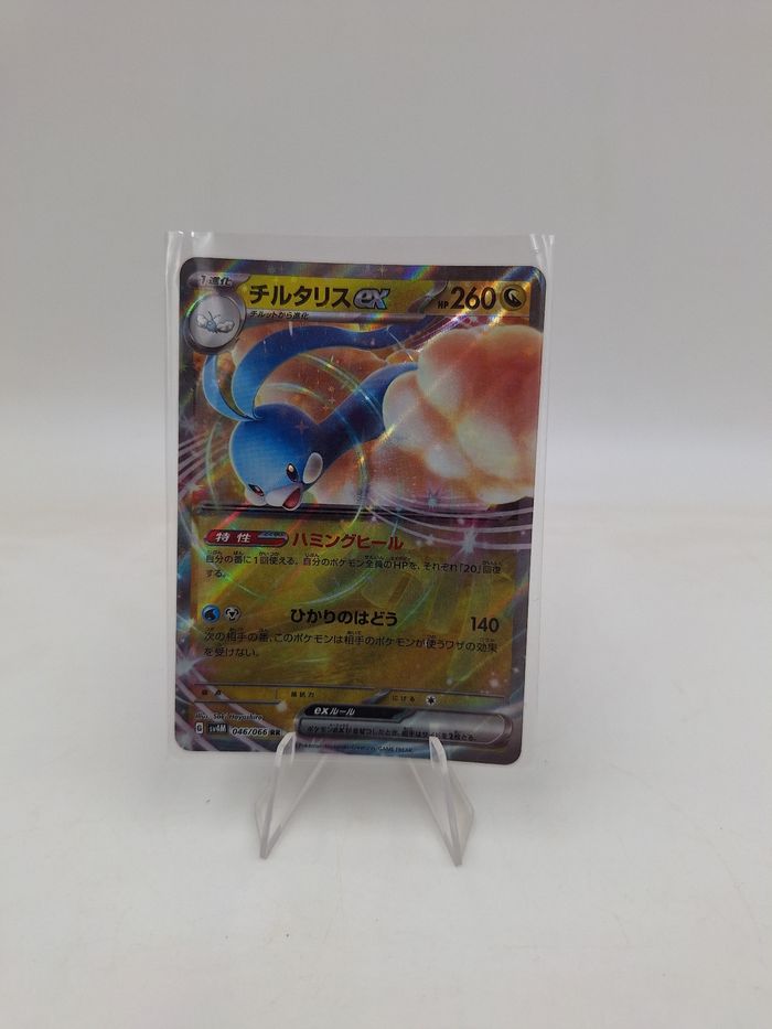 Carte Pokemon Altaria EX 046/066 JAP