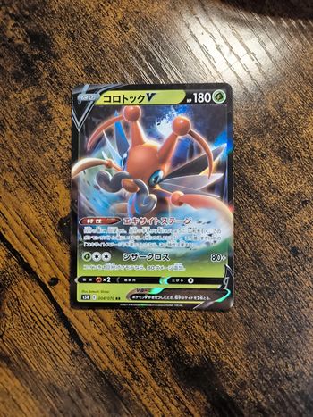 Carte pokémon japonaise