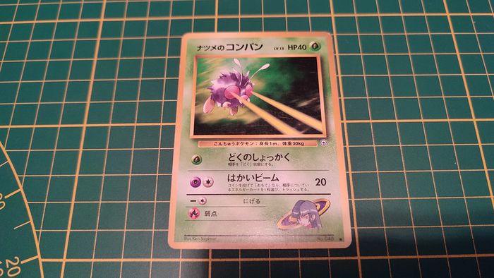 048 Carte Pokémon japonaise Sabrina's Venonat commune Gym Heroes Pocket Monsters #C46