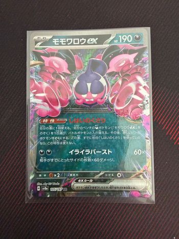 Carte Pokémon 