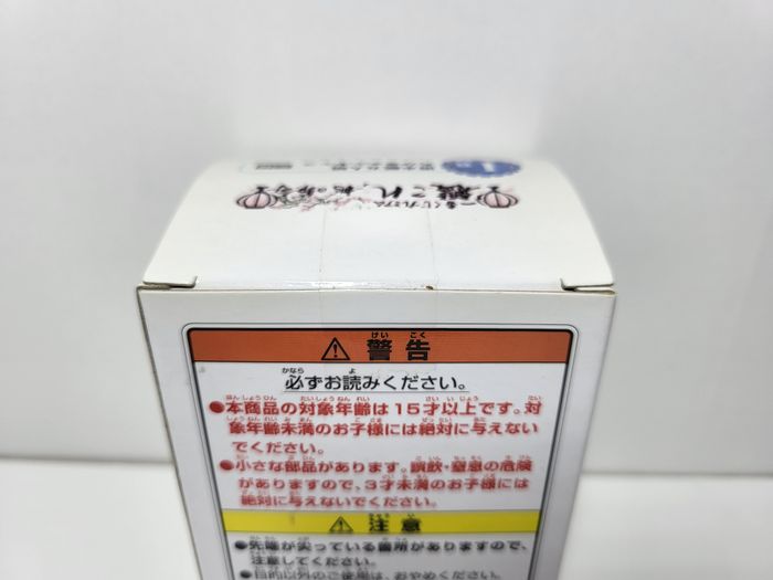 Ichiban Kuji Kantai Collection KanColle Chibikyun I Prize Figurine - photo numéro 2