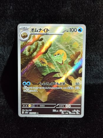 Carte Pokémon Amonita 180/165 AR