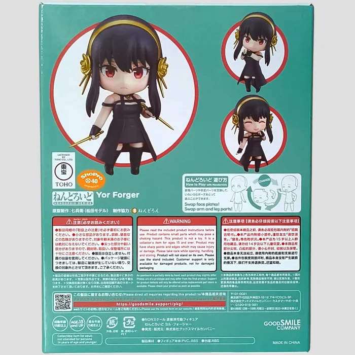 Nendoroid Yor Forger – Spy x Family – Good Smile Company - photo numéro 3