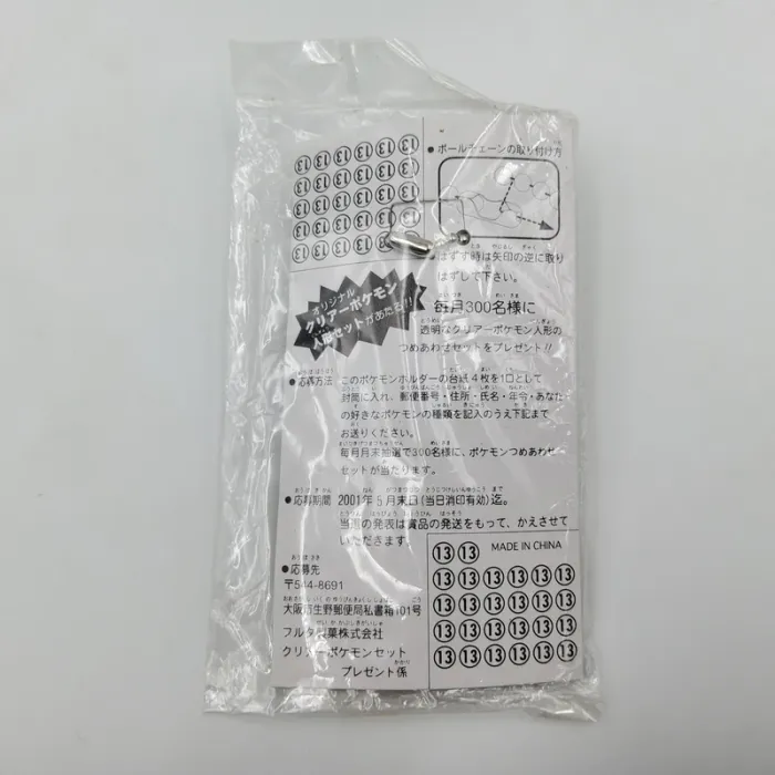 Keychain Figure Pokemon Holder – Pichu - photo numéro 2