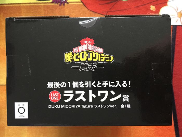 Midoriya Izuku Deku My Hero Academia MHA Ichiban kuji Will Last One vers. figurine figure - photo numéro 6