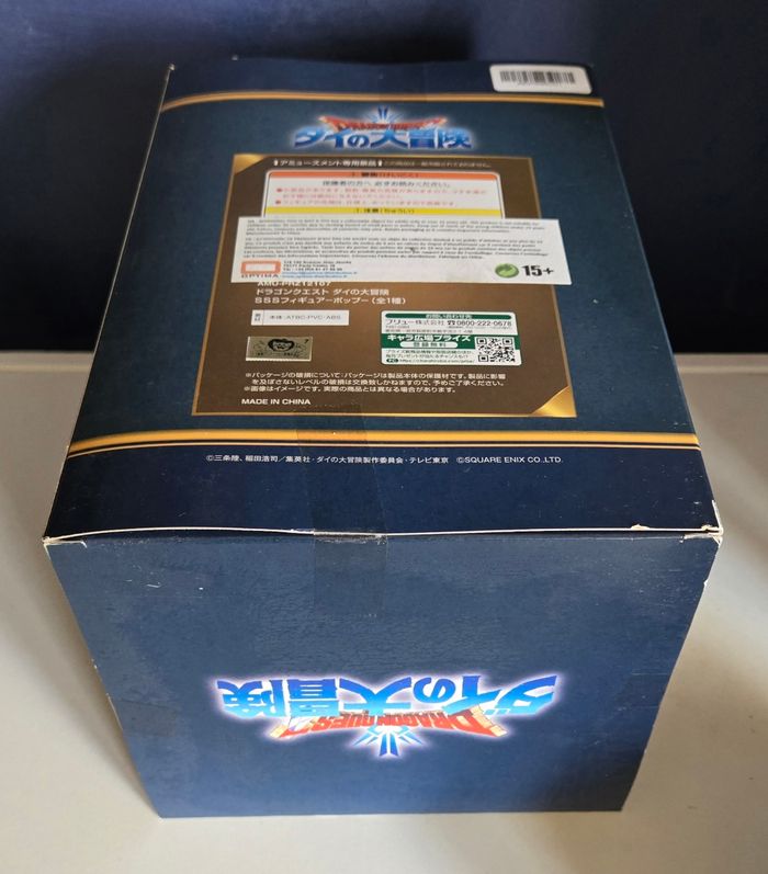 Figurine Dai's Adventure SSS (Dragon Quest) neuve sous scellé - photo numéro 3