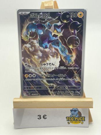 Fulguris - SV11B 120/86 - JPY - Black Bolt