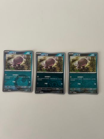 Lot Axoloto / Wooper gempack volume 1