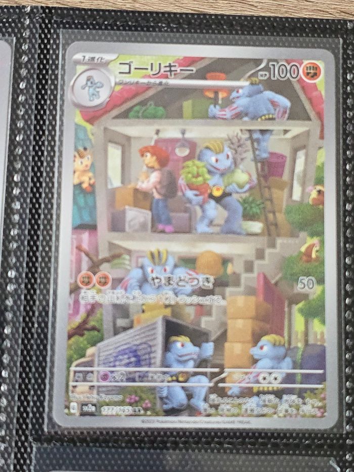 Carte pokemon 151 machopeur ar sv2a