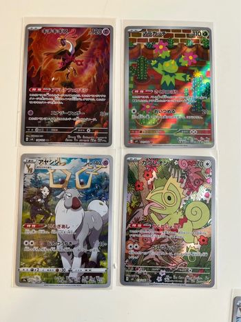 Pokémon TCG AR Japan Jp 4x Art Rare Card Bundle Lot 2 - Near Mint NM