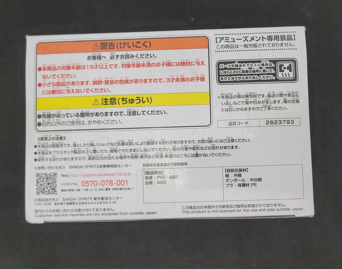 Figurine Dragon Ball Z Super Saiyan Mirai Trunks Solid Edge Works Banpresto Bandai - photo numéro 7